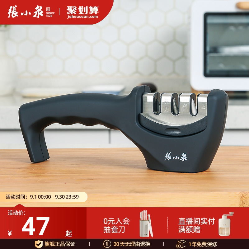 张小泉多功能金刚石自动磨刀器
