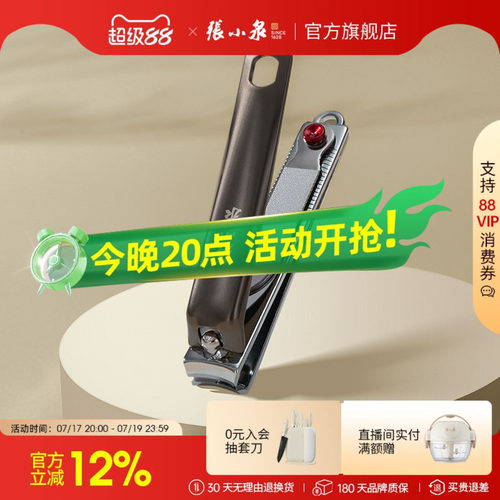 张小泉指甲钳家用修甲指甲刀单个成人美甲斜口专业便携指甲剪刀