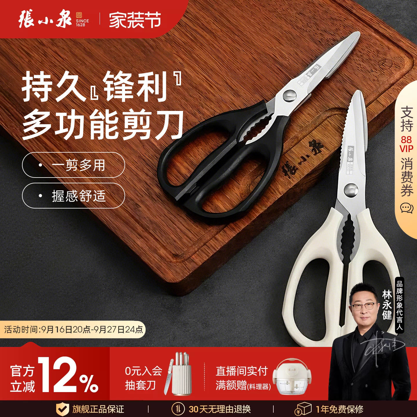 张小泉岚影厨房剪刀多功能鸡骨剪强力剪烤肉剪蔬菜官方正品不锈钢