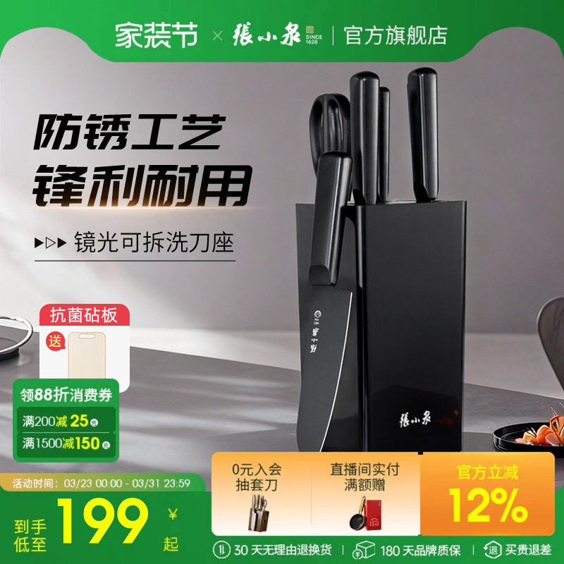张小泉凌曜刀具套装家用厨房菜刀组合切片刀斩骨刀全套厨具套刀