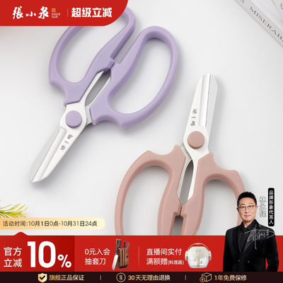 张小泉园林工具修枝花艺剪刀