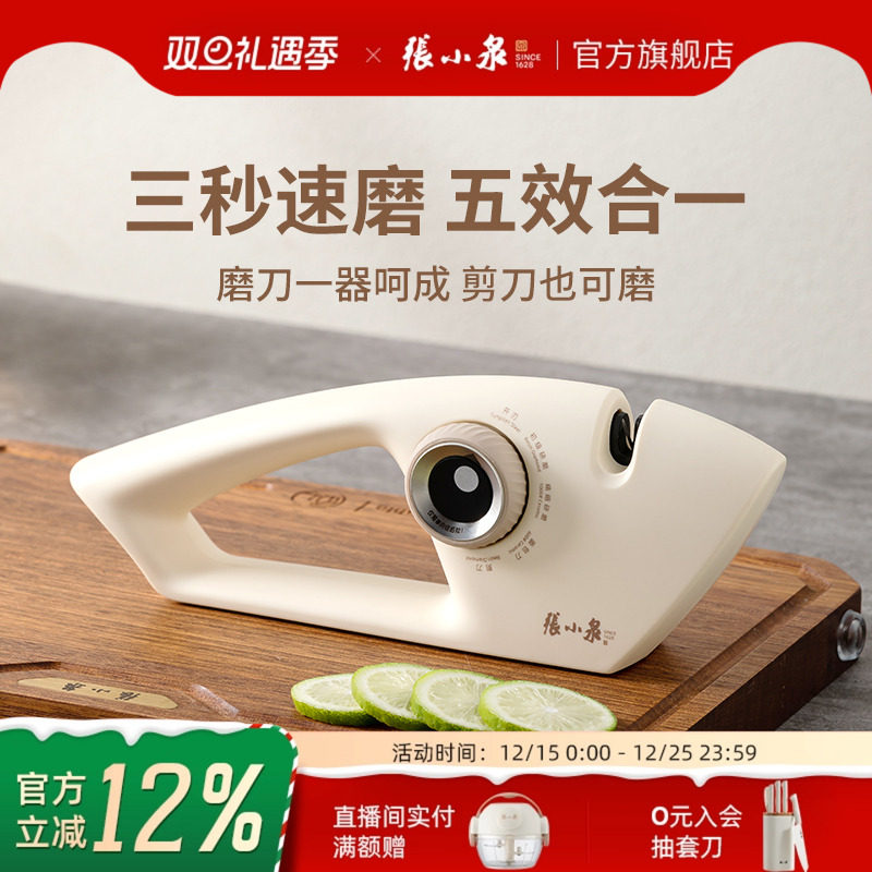 张小泉高级磨刀神器家用快速磨菜刀磨剪子专用多功能磨刀石开刃器