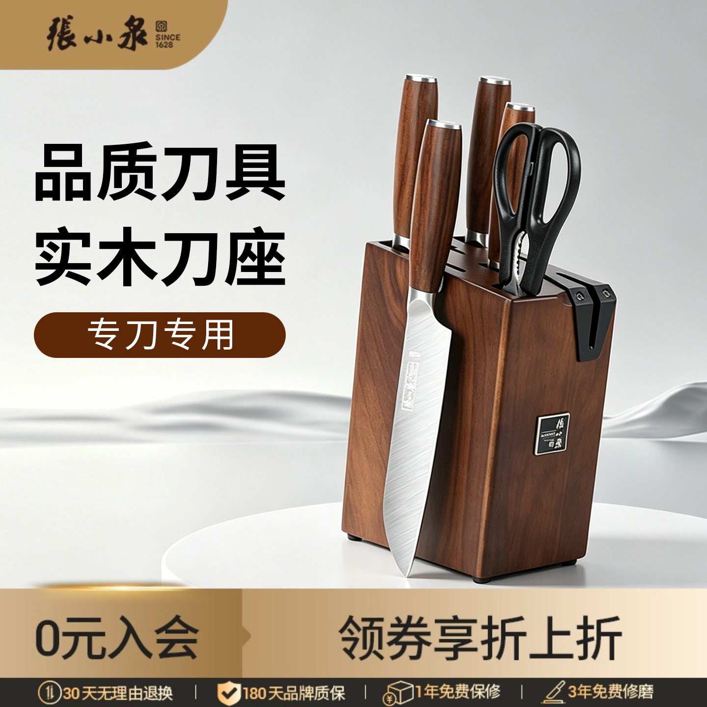 张小泉刀具套装官网正品旗舰店