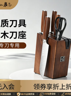 张小泉刀具套装官网正品旗舰店