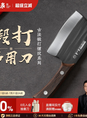 张小泉锻打多用刀菜刀家用户外便携刀具切菜刀切水果刀官方正品