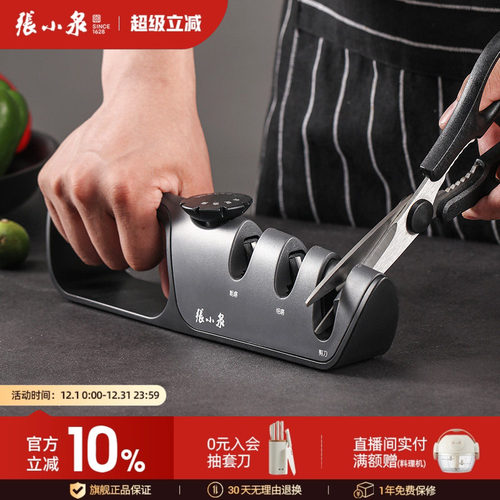 张小泉多功能神器磨刀石