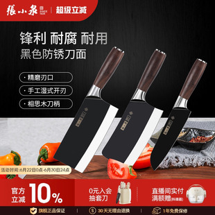 张小泉菜刀家用厨房切片刀厨师专用不锈钢切菜刀切肉斩骨刀具大全