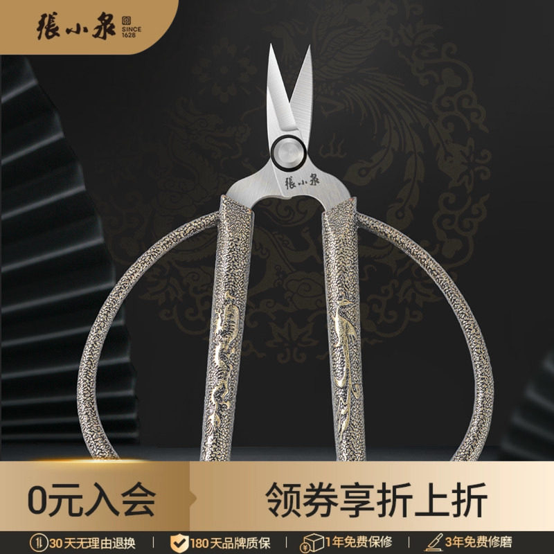 张小泉不锈钢指甲剪脚趾甲剪刀家用修指甲脚指甲美甲尖头小剪刀