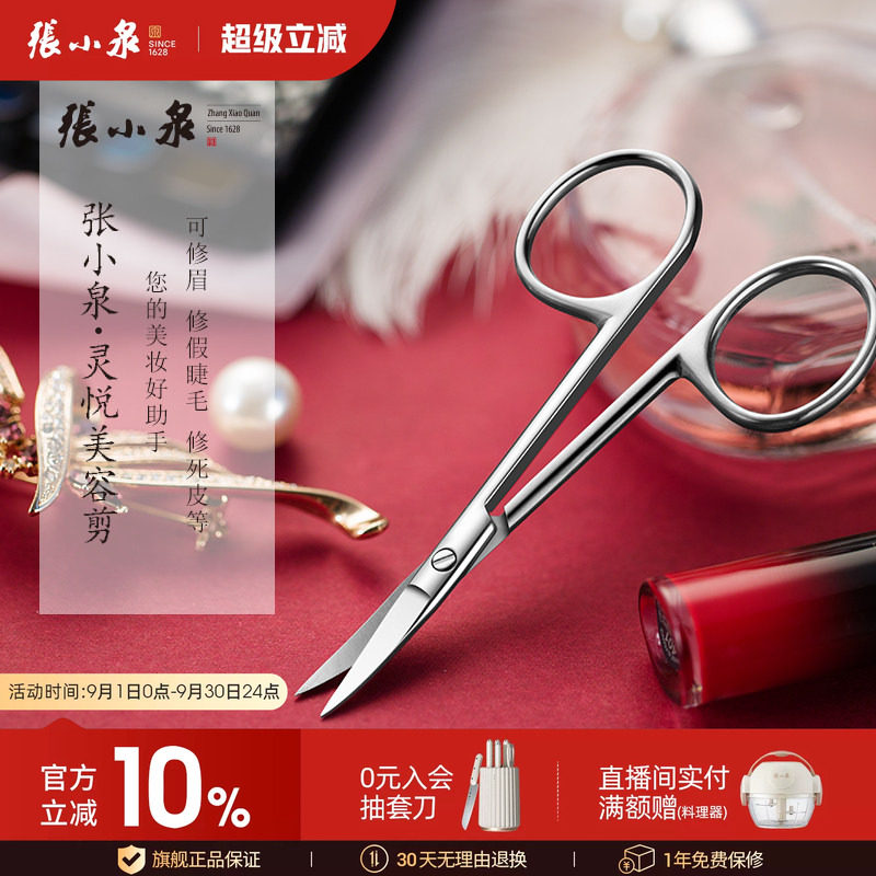 张小泉官方旗舰店