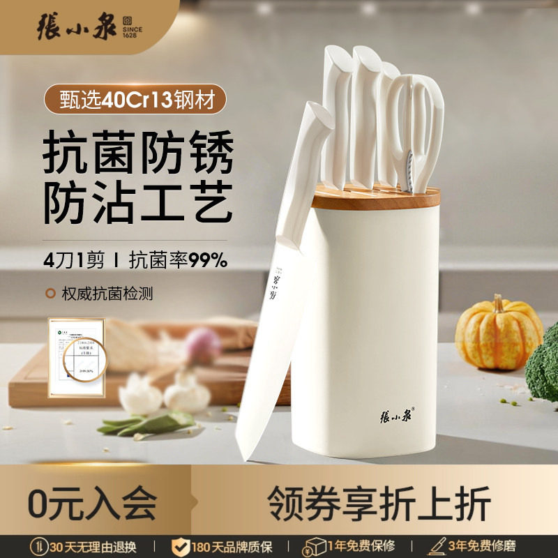 张小泉月影套刀抗菌刀具菜刀家用菜板组合全套厨具官方旗舰店正品