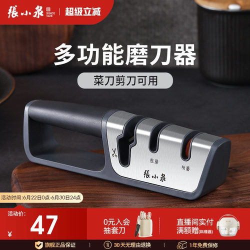 张小泉多功能神器磨刀石