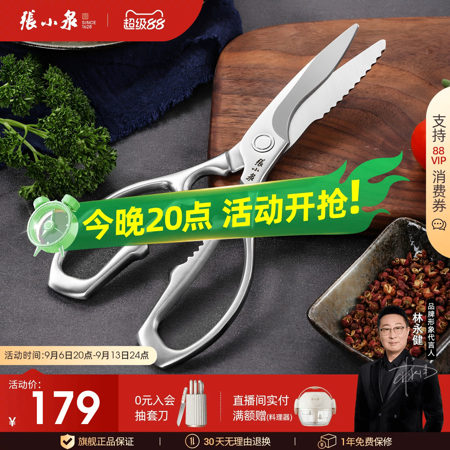 张小泉超硬曲线刃口鸡爪厨房剪刀图片