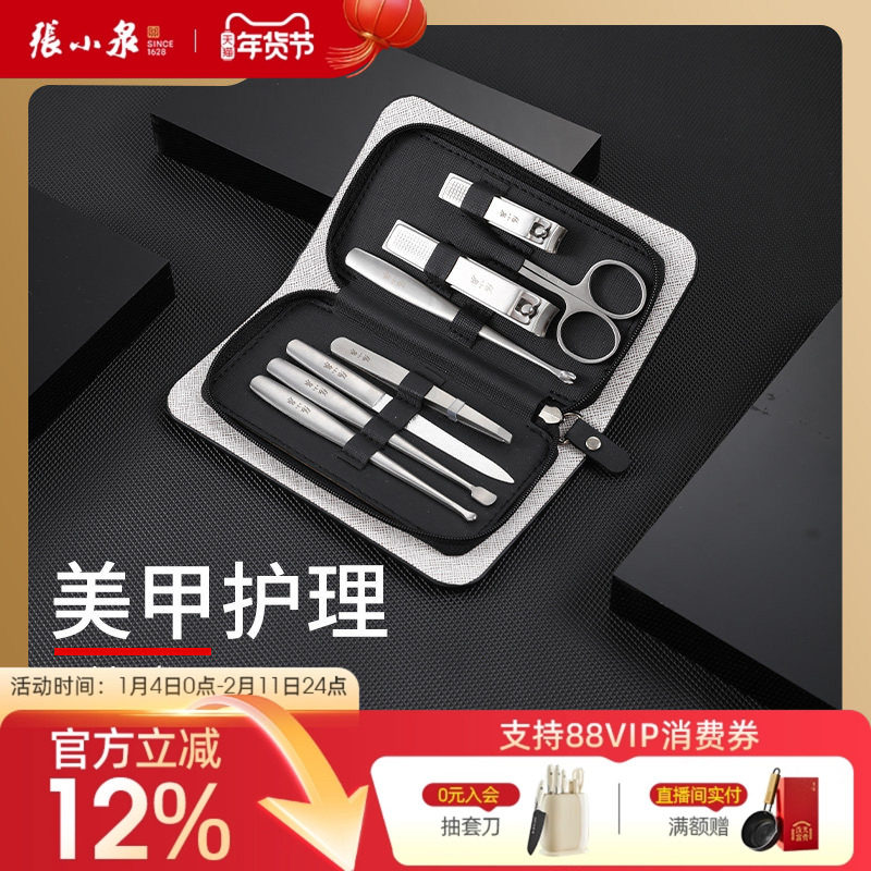 张小泉指甲刀套装家用高档指甲剪男士专用指甲钳挖耳勺修脚刀工具