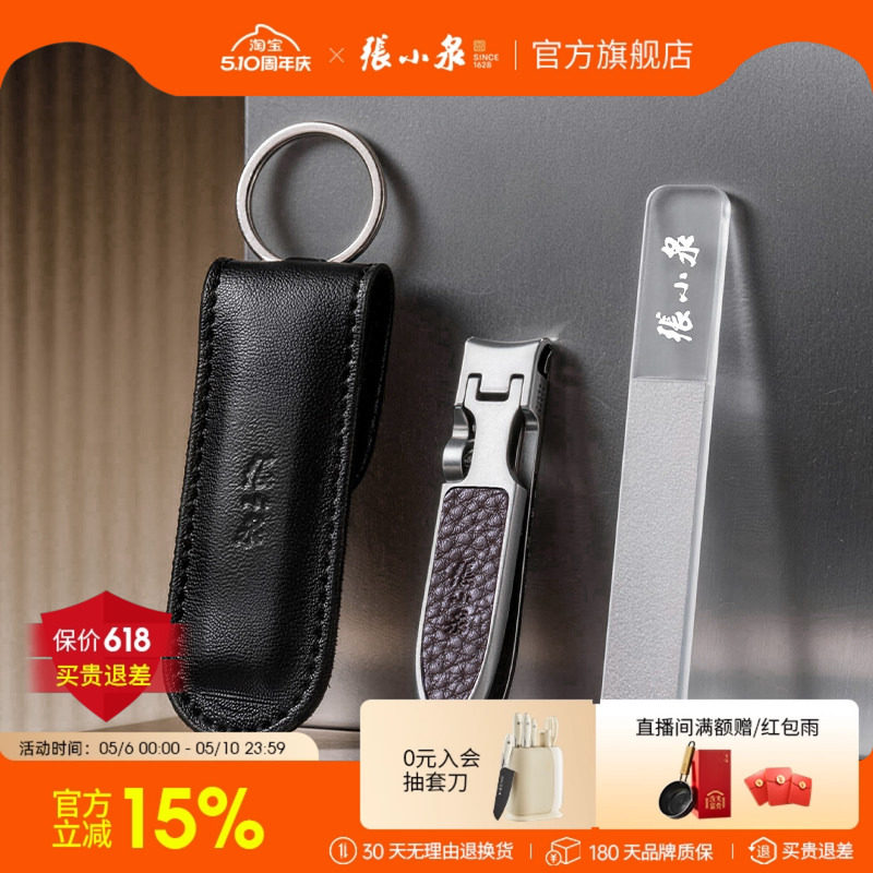 张小泉指甲刀套装便携指甲钳指甲剪刀修脚指甲工具高档专业正品