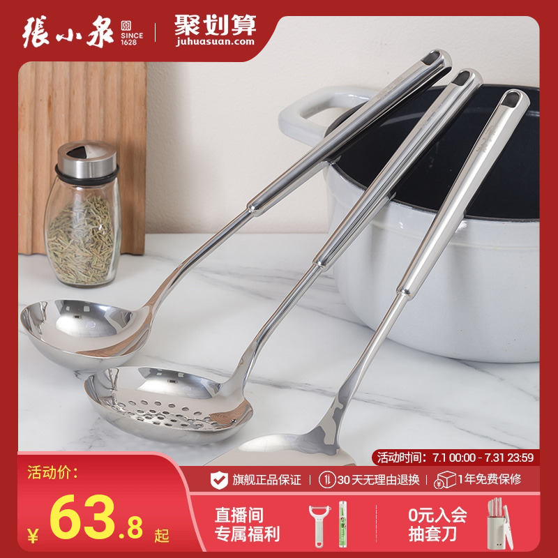 张小泉锅铲汤勺大漏厨房小工具