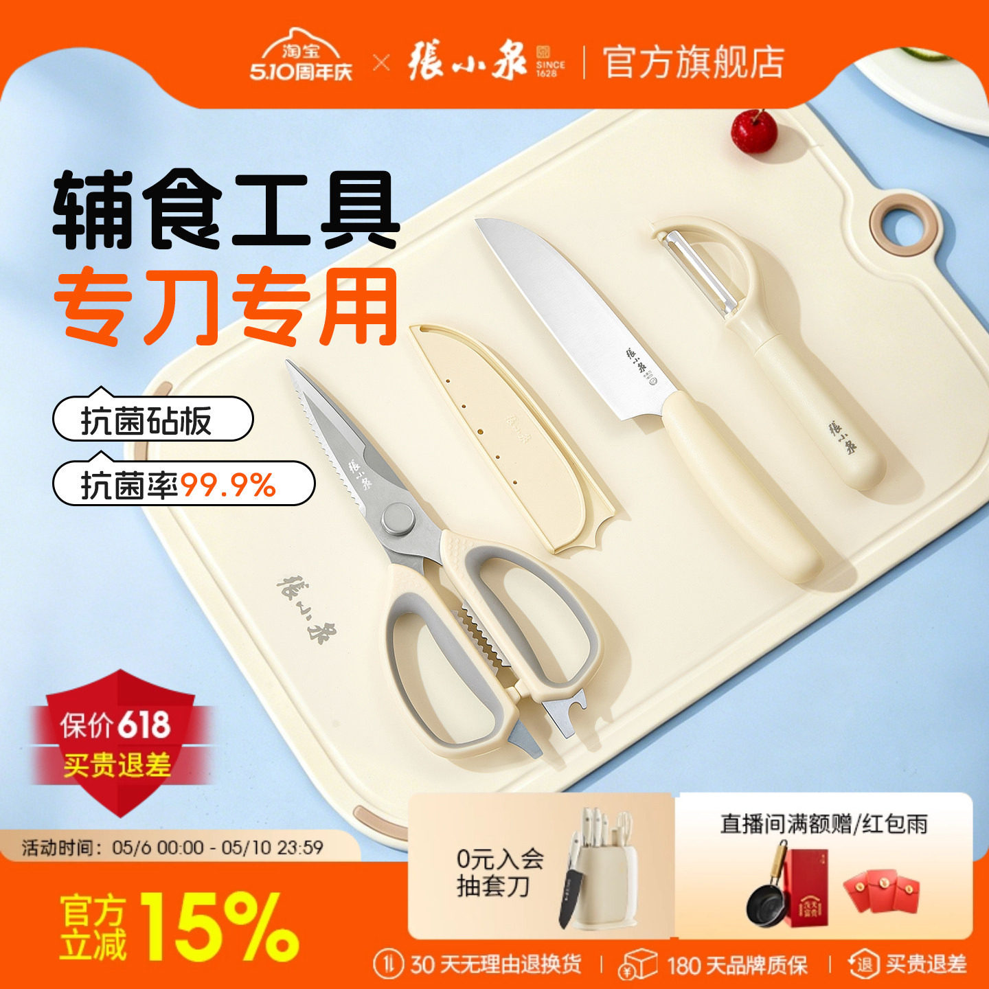 张小泉辅食刀具专用工具全套菜刀菜板厨具套装组合刀架旗舰店正品