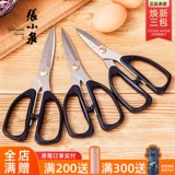 张小泉 Универсальные мощные ножницы из нержавеющей стали