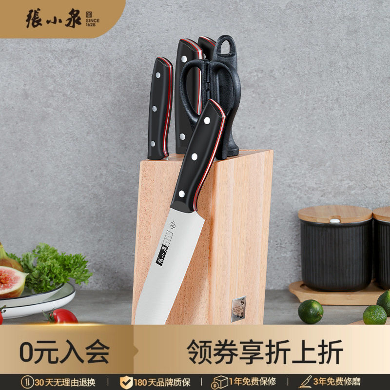 张小泉平川刀具套装菜刀家用切菜刀切肉刀全套组合官方旗舰店正品,厨房/烹饪用具,全套厨房刀具,淘宝优惠券,粉丝福利购,淘宝优惠卷
