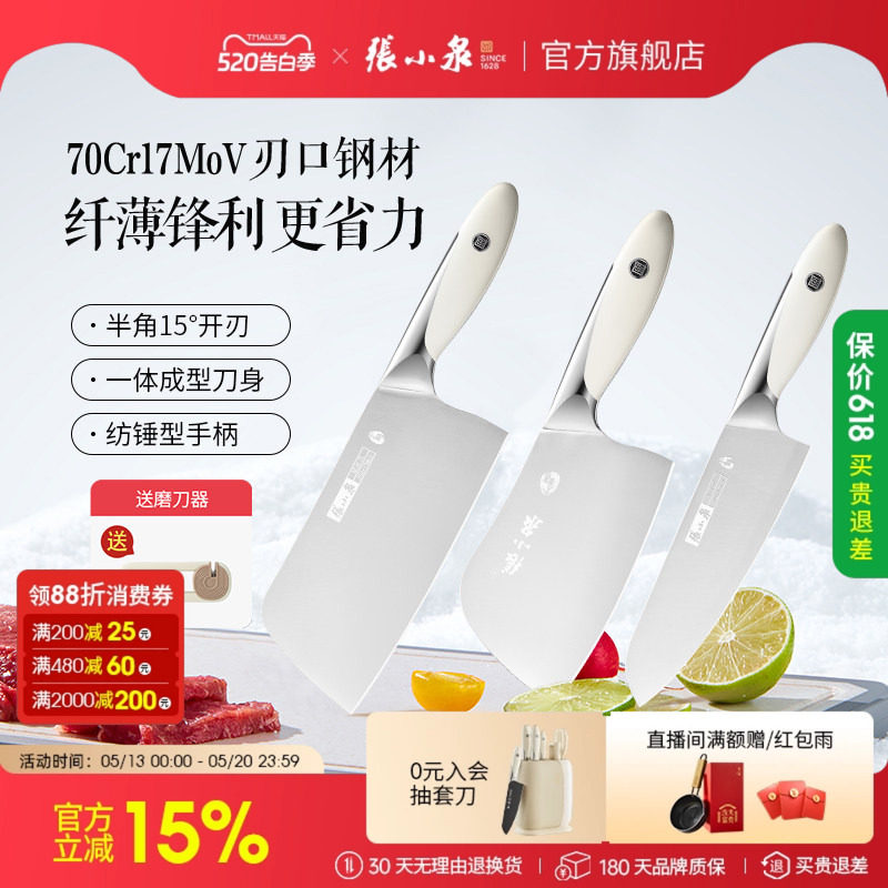张小泉大师印菜刀家用刀具厨房切菜刀官方旗舰店正品