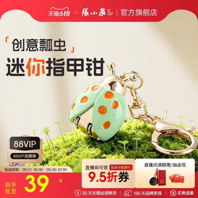 张小泉单个指甲剪迷你便携折叠小指甲刀家用美甲工具磁吸修指甲钳