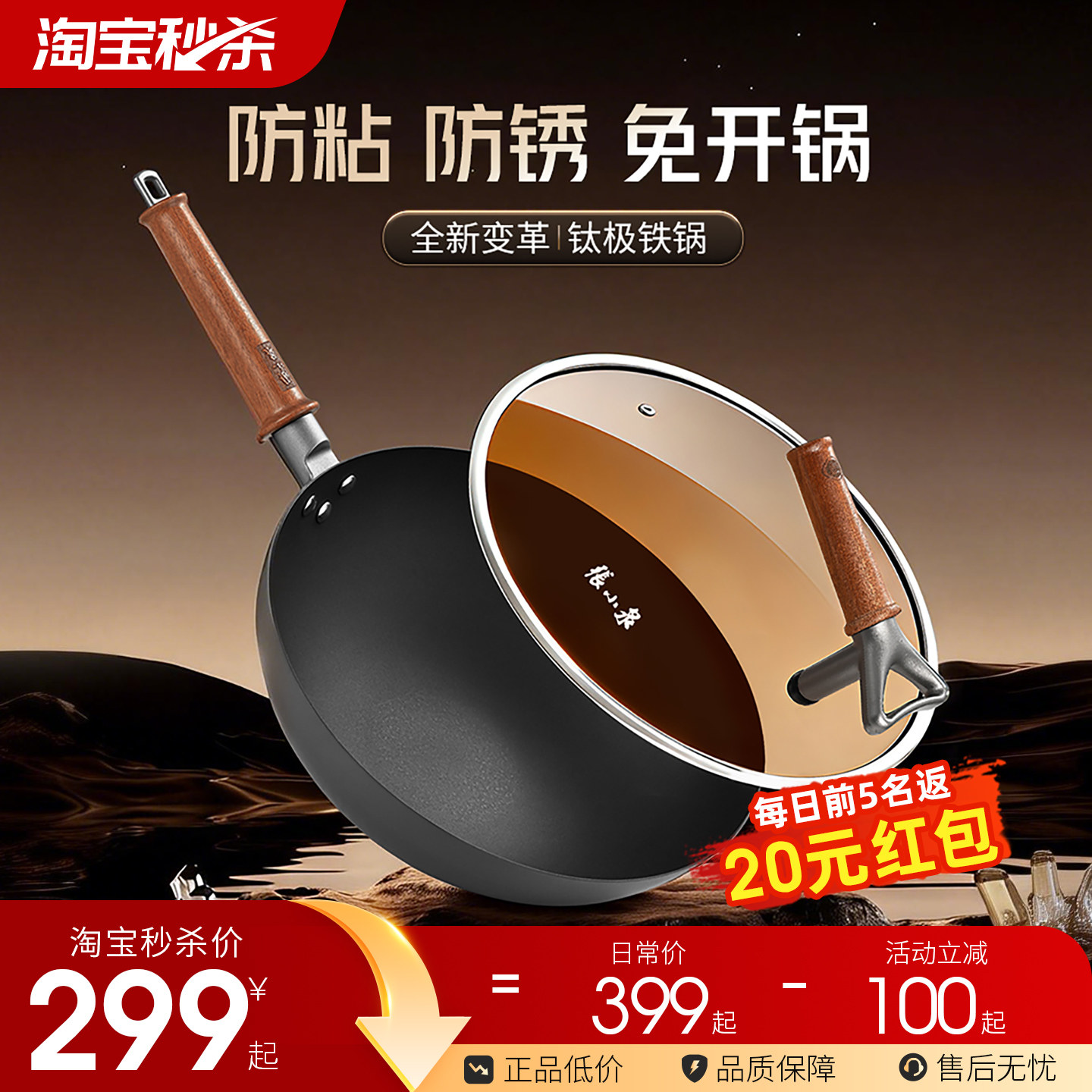 张小泉有钛铁锅不易粘锅无涂层炒锅家用炒菜锅电磁炉燃气专用锅子