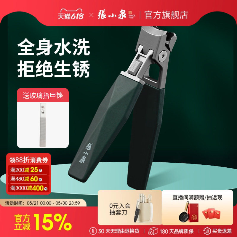 张小泉防飞溅大开口指甲剪刀套装硬厚脚指甲剪单个便携修指甲剪钳