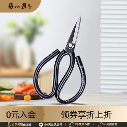 张小泉碳钢剪刀民用皮革家用