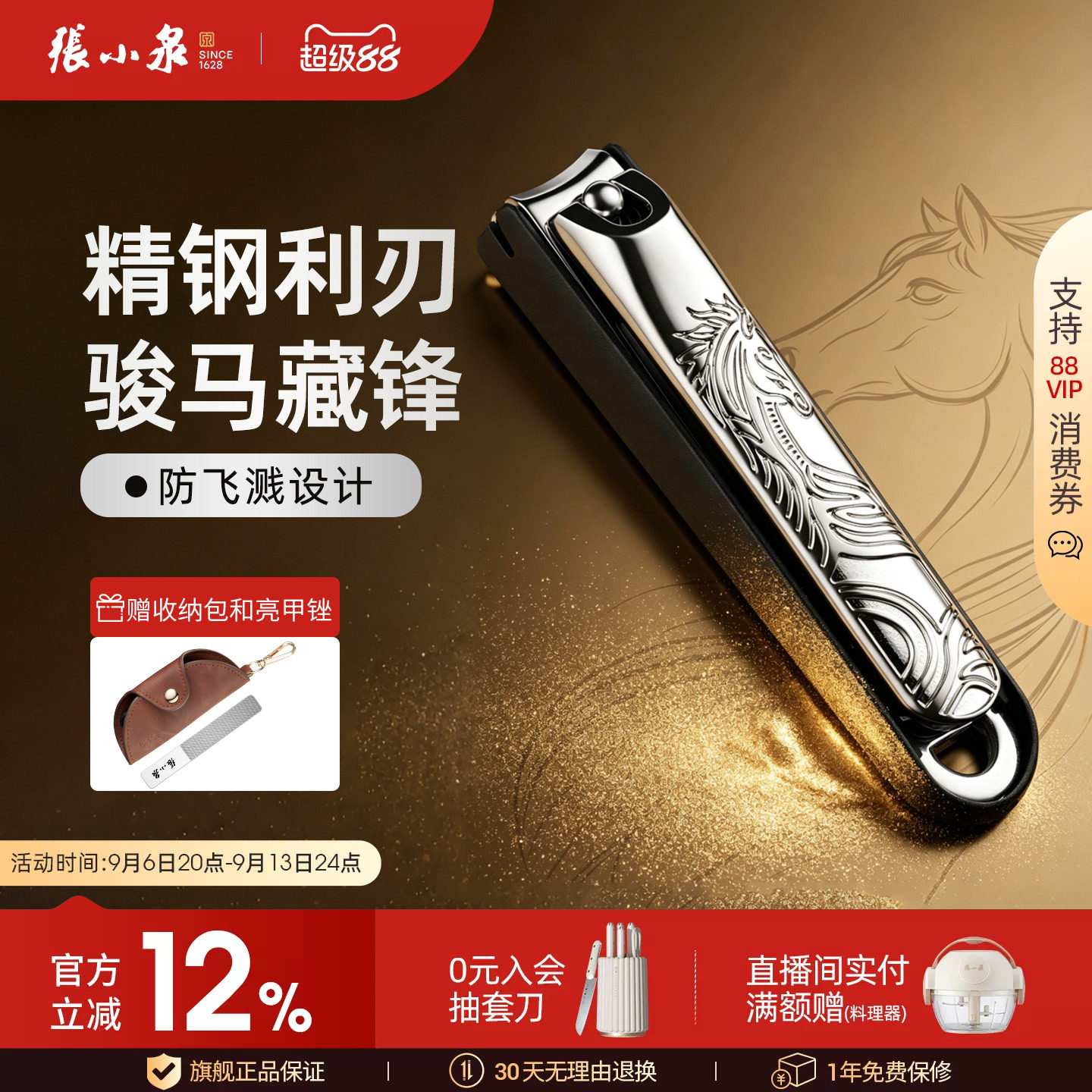 张小泉骏腾臻藏高档指甲刀