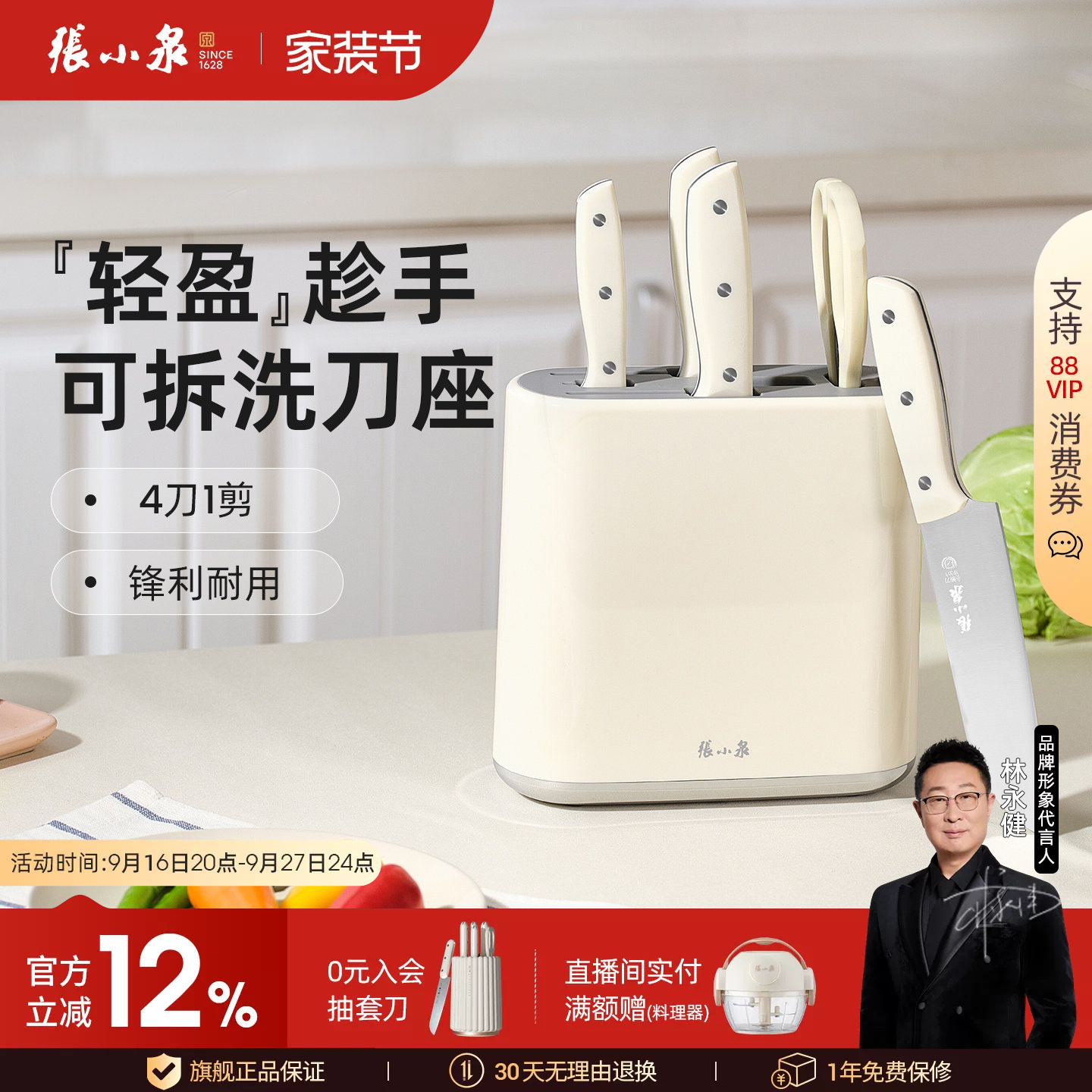 张小泉浩影六件套装菜刀家用图片