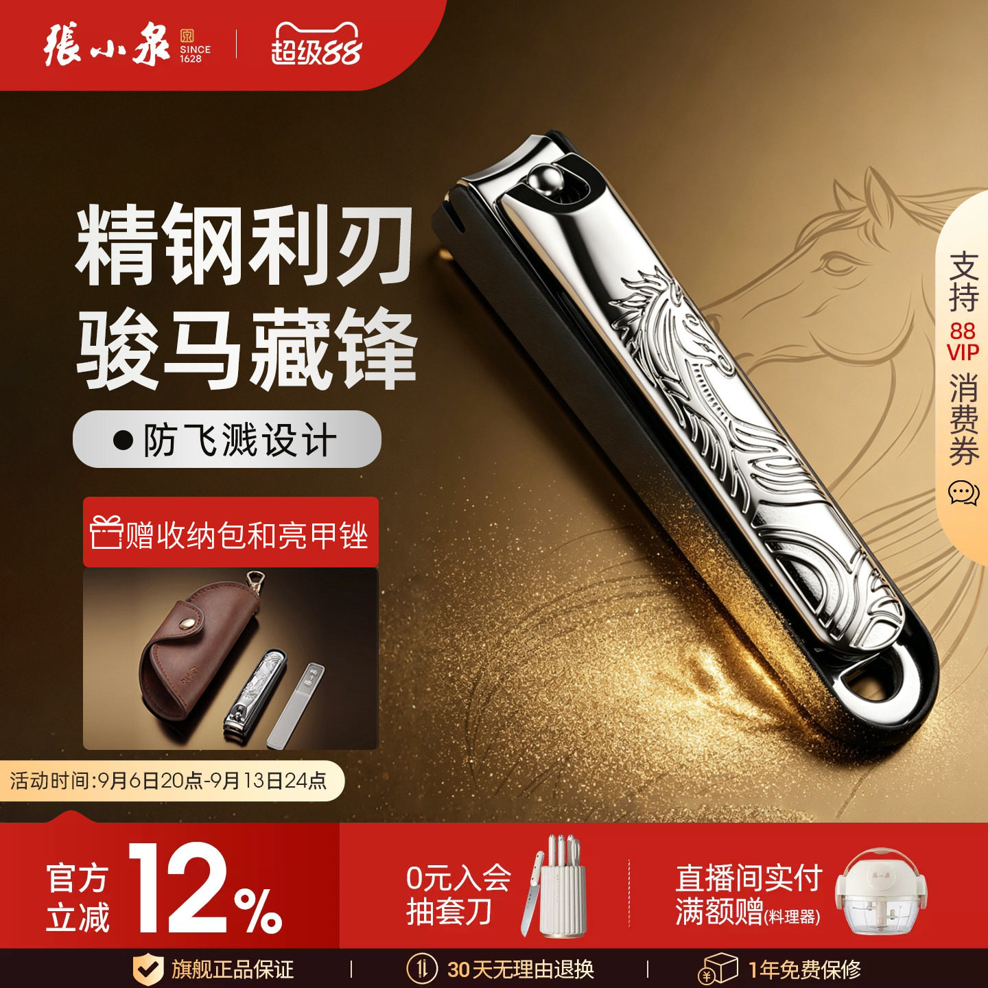 张小泉骏腾臻藏高档指甲刀图片