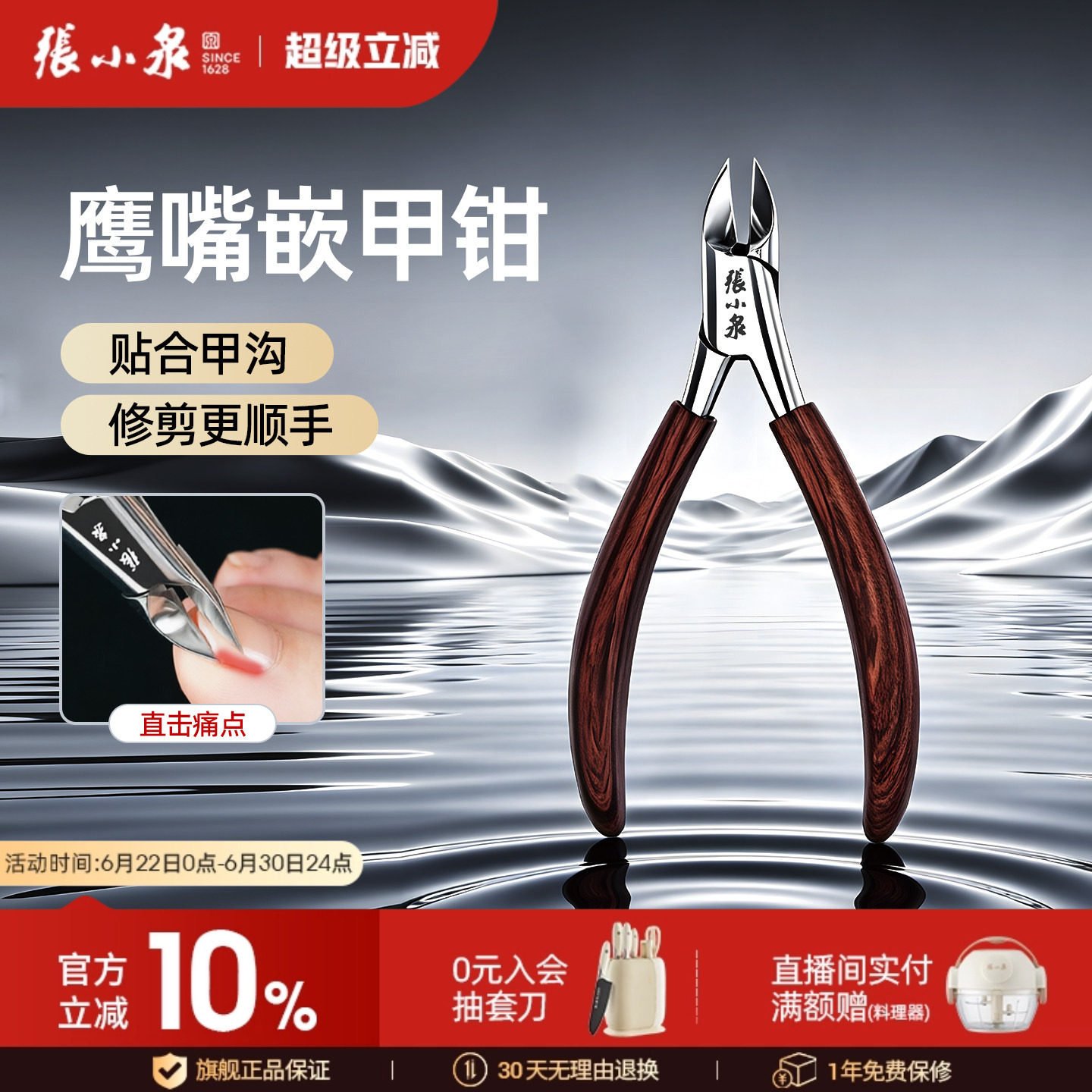 张小泉甲沟专用指甲剪刀单个装斜口鹰嘴脚趾甲剪修脚神器嵌甲钳炎