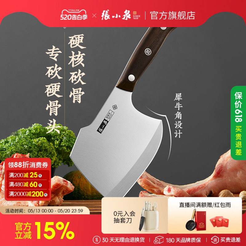 张小泉菜刀家用斩骨刀斧头砍大骨头专用不锈钢刀具官方旗舰店正品