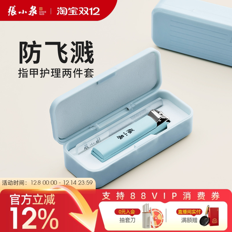 倾巧系列修甲两件套男女专用高档