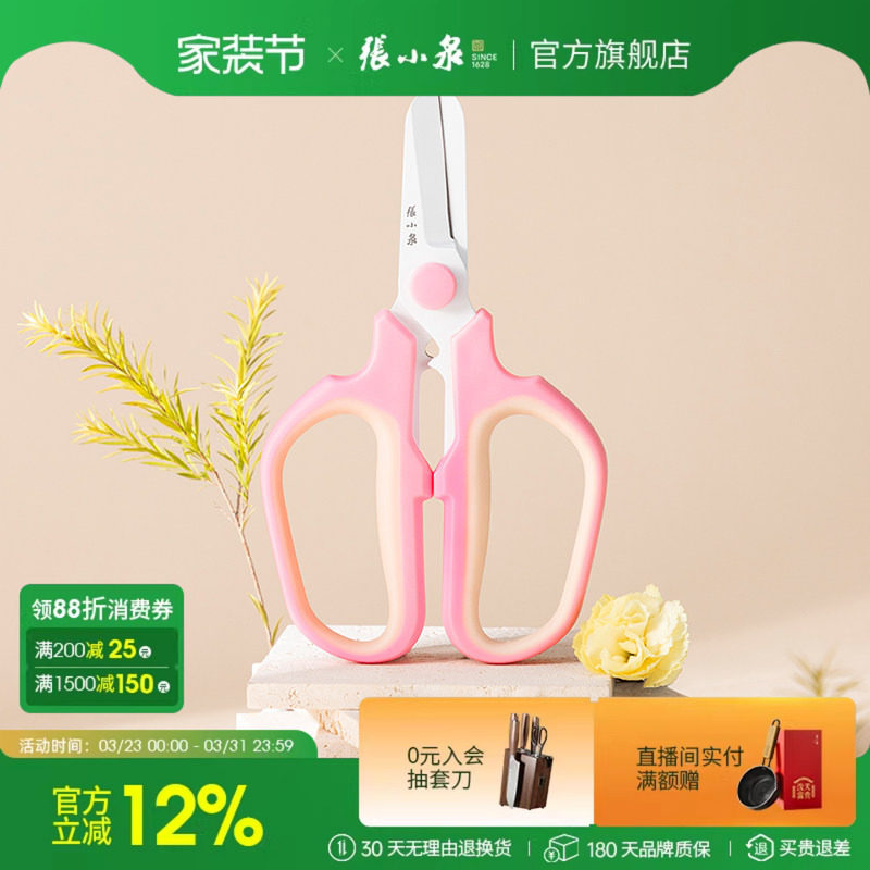 张小泉不锈钢修枝剪采摘水果花木园林果树花卉枝嫁接园艺剪刀工具