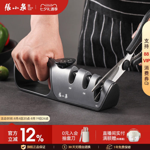 张小泉多功能神器磨刀石