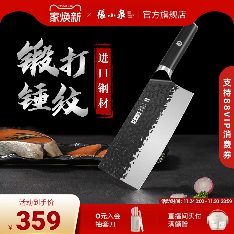 张小泉刀具家用锋利菜刀