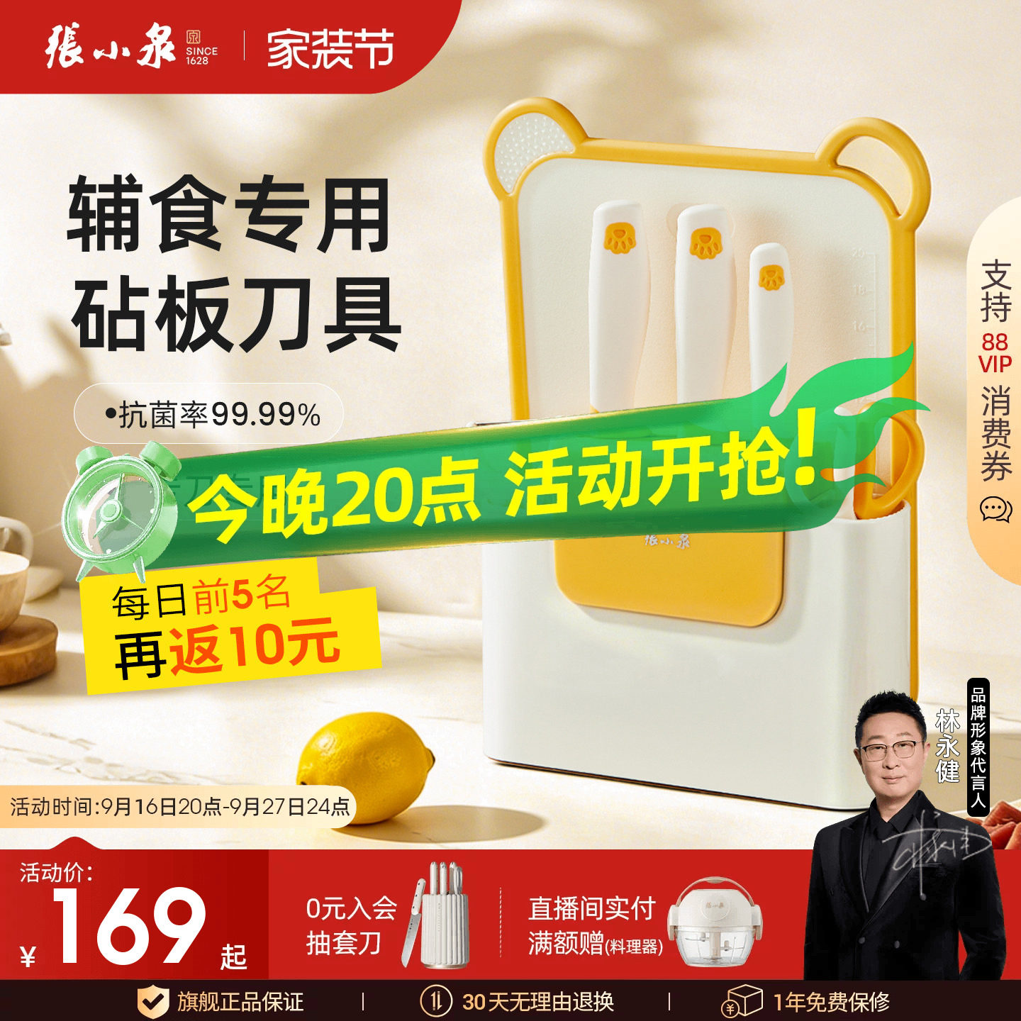 张小泉辅食刀具套装宝宝专用										