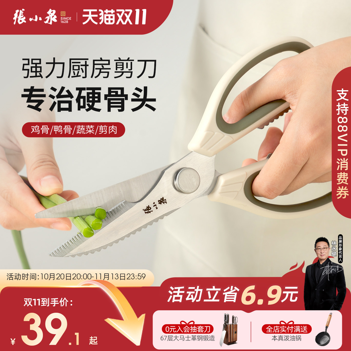 张小泉星锐多功能厨房剪刀家用剪刀不锈钢家用厨房剪刀骨食物剪子