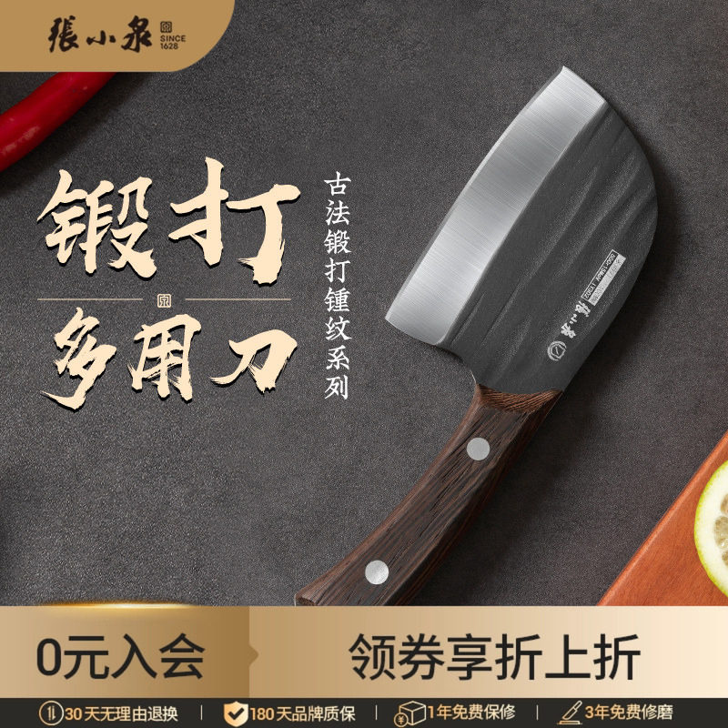 张小泉锻打多用刀菜刀家用户外便携刀具切菜刀切水果刀官方正品