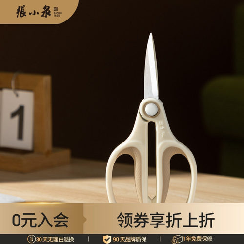 张小泉园艺花艺剪不锈钢家用剪