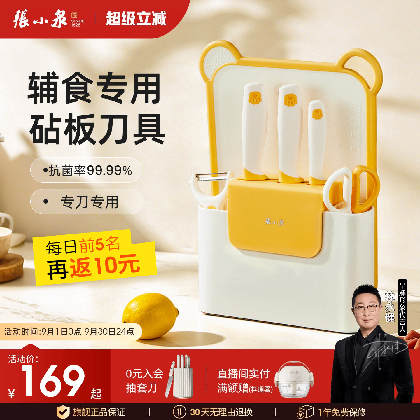 张小泉辅食刀具套装宝宝专用图片