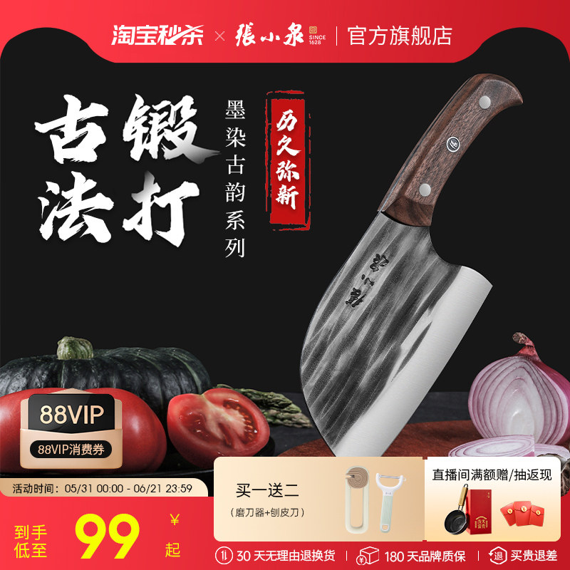 张小泉菜刀圆头锻打切菜刀家用刀具厨房切片斩切刀官方旗舰店正品