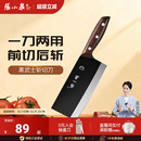 张小泉黑武士斩切刀两用菜刀家用厨房锋利切菜刀具官方旗舰店正品