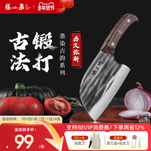 张小泉圆头锻打菜刀家用刀具厨房切片切菜砍骨头刀官方旗舰店正品