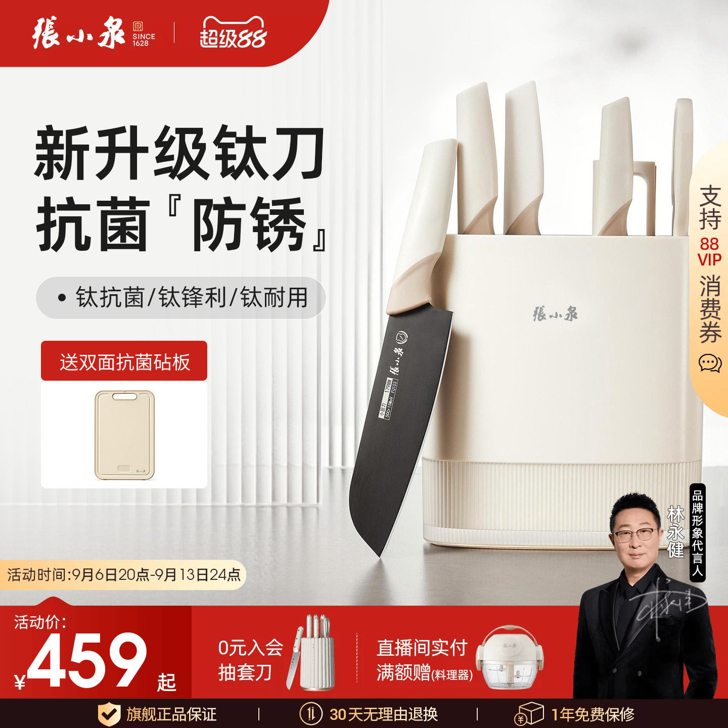 张小泉大师印方圆抗菌套刀刀具图片