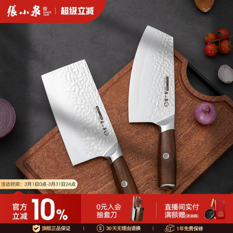 张小泉厨刀专业菜刀家用刀具厨房厨师专用切菜刀切片刀官方旗舰店