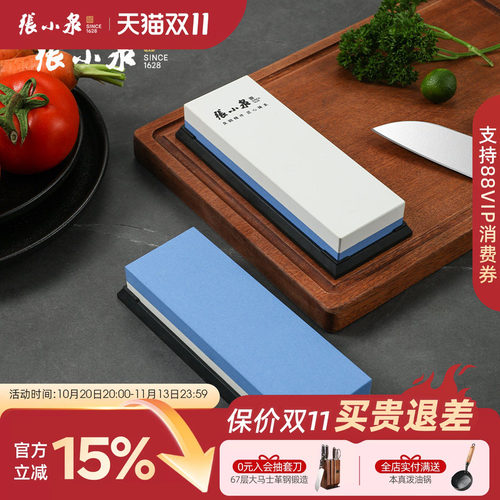 张小泉磨刀石双面磨刀石