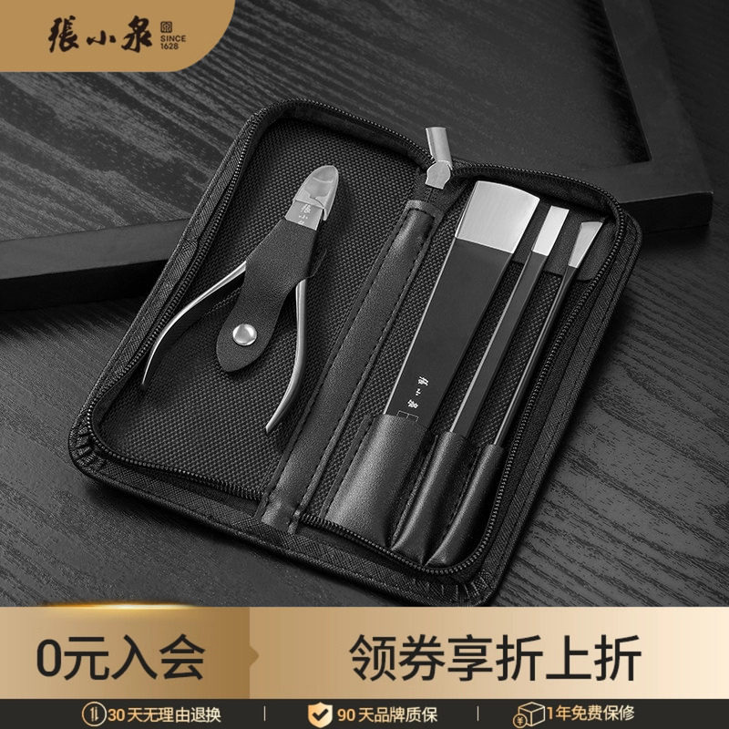 张小泉修脚刀套装专业技师用死皮甲沟专用修甲指甲神器工具6件套