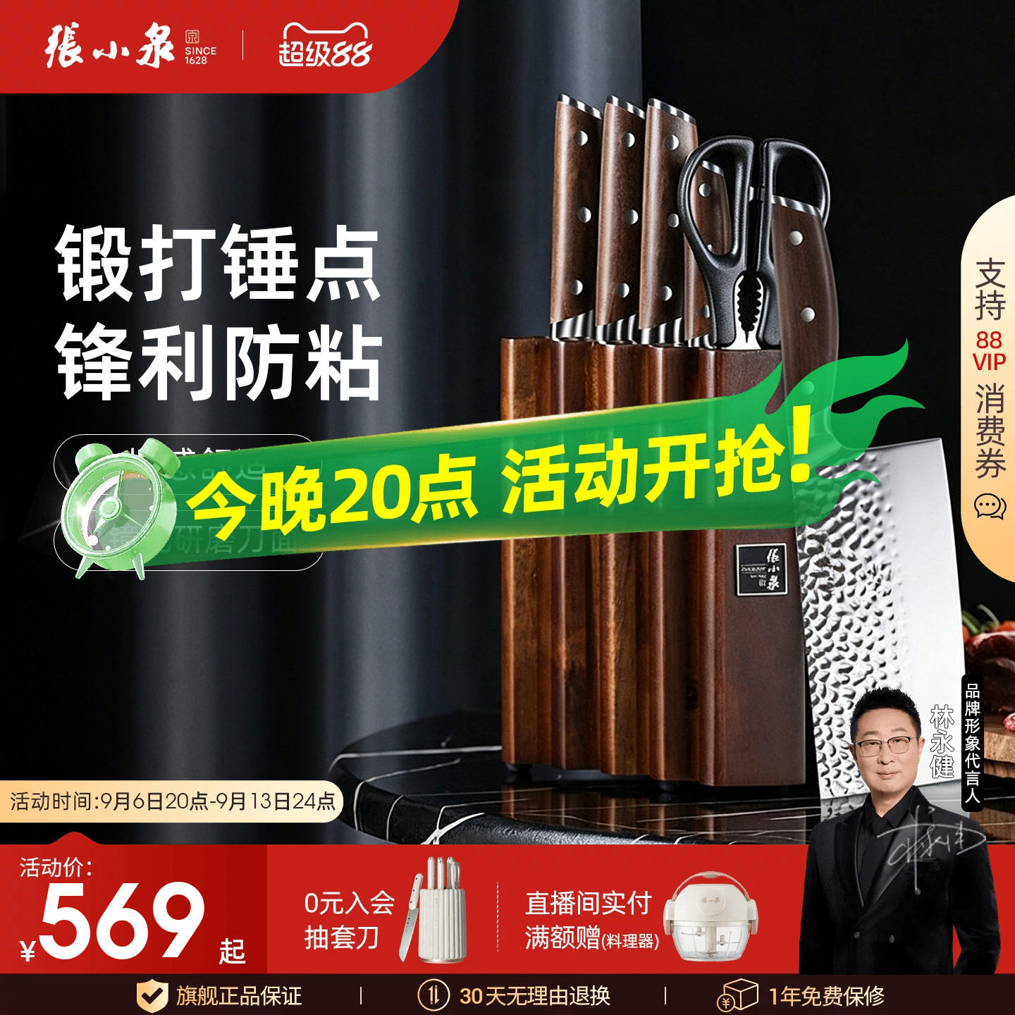 张小泉锋悦刀具套装组合图片