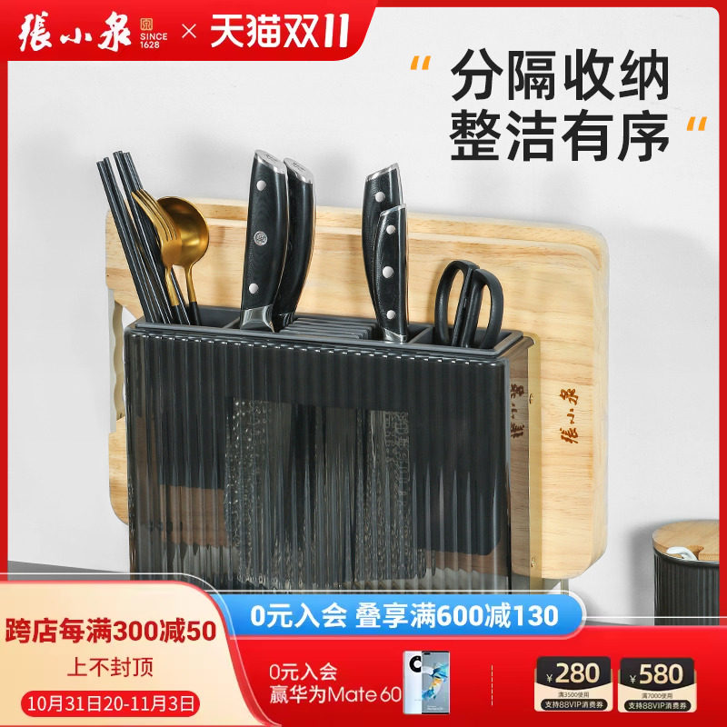 张小泉刀架置物架菜板放置架锅盖案板架一体厨房砧板刀具收纳架子高性价比高么？